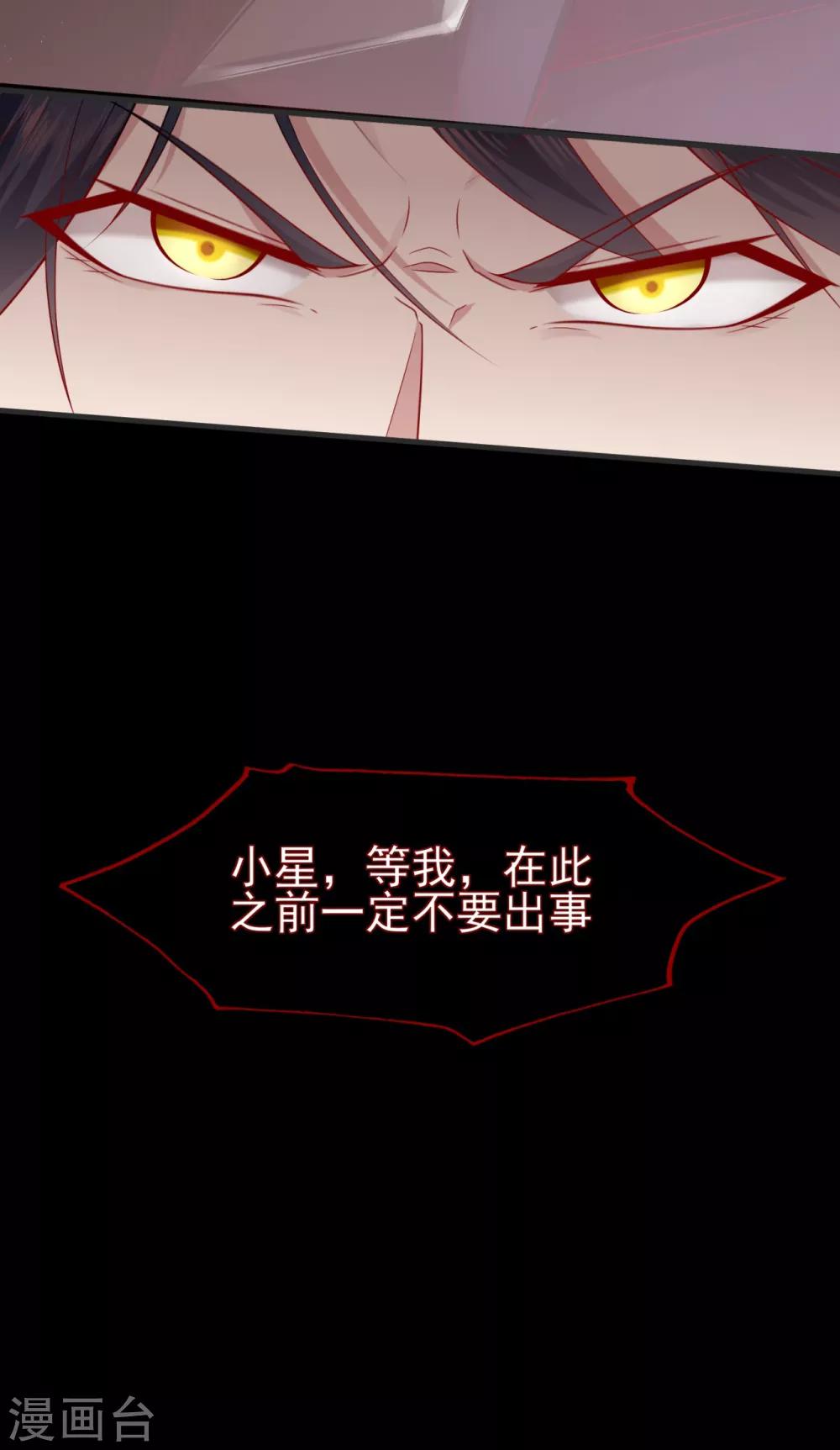 第32话 疾驰！火线救援-第36话