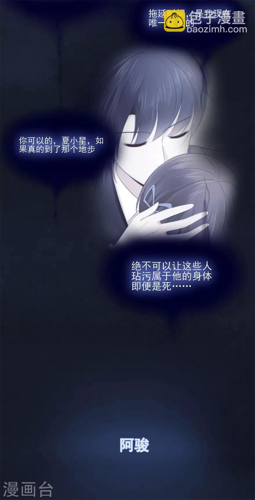 第34话 觉悟！信任与救赎-第38话