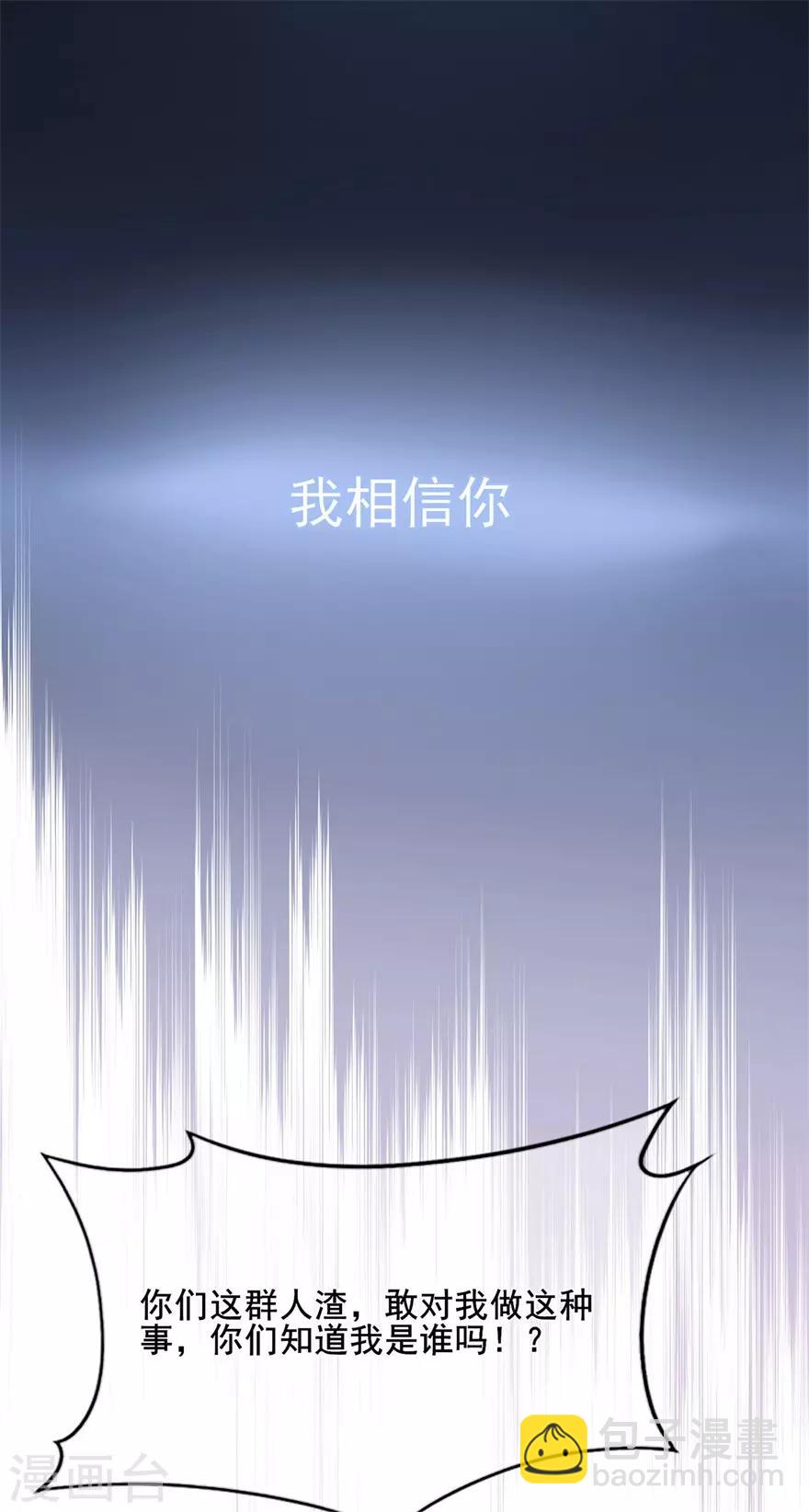 第34话 觉悟！信任与救赎-第38话