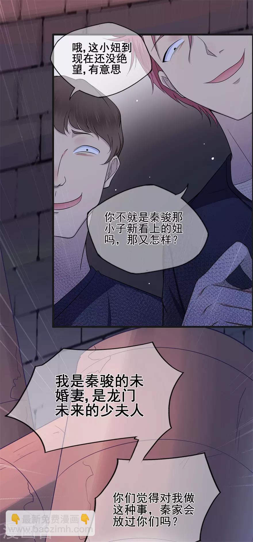 第34话 觉悟！信任与救赎-第38话