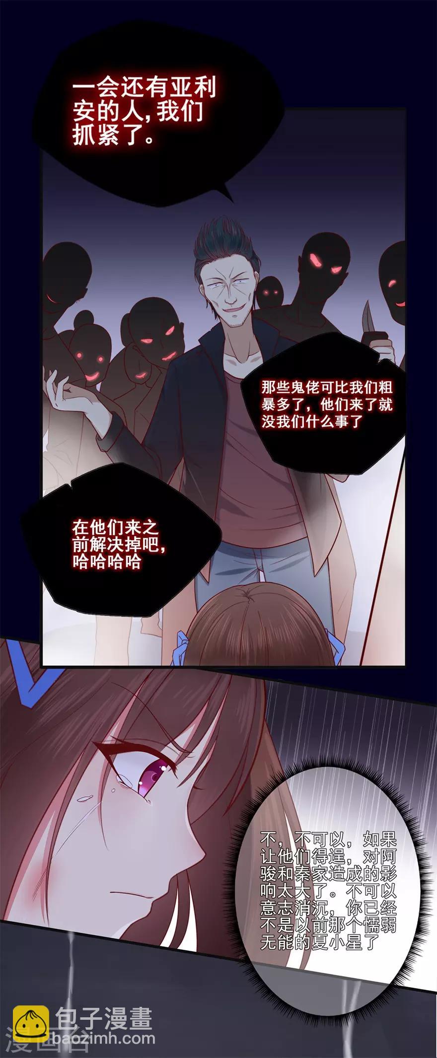 第34话 觉悟！信任与救赎-第38话