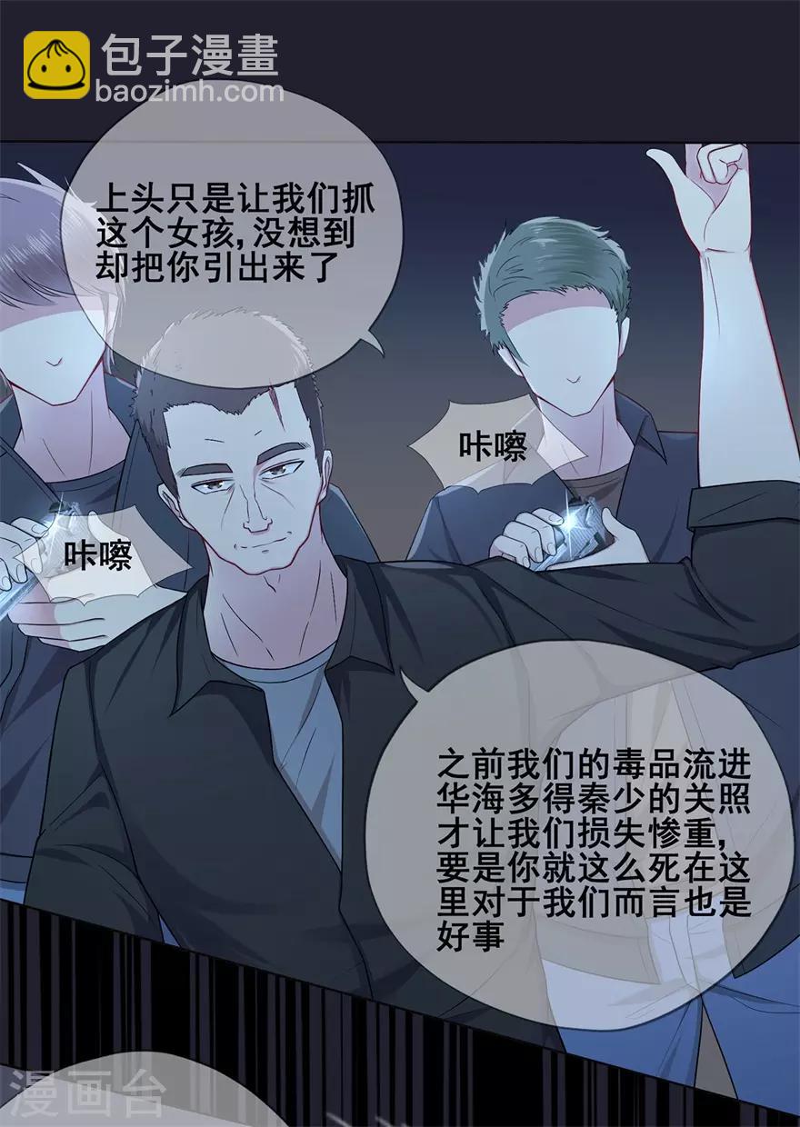 第36话 绝境！危机再临-第40话