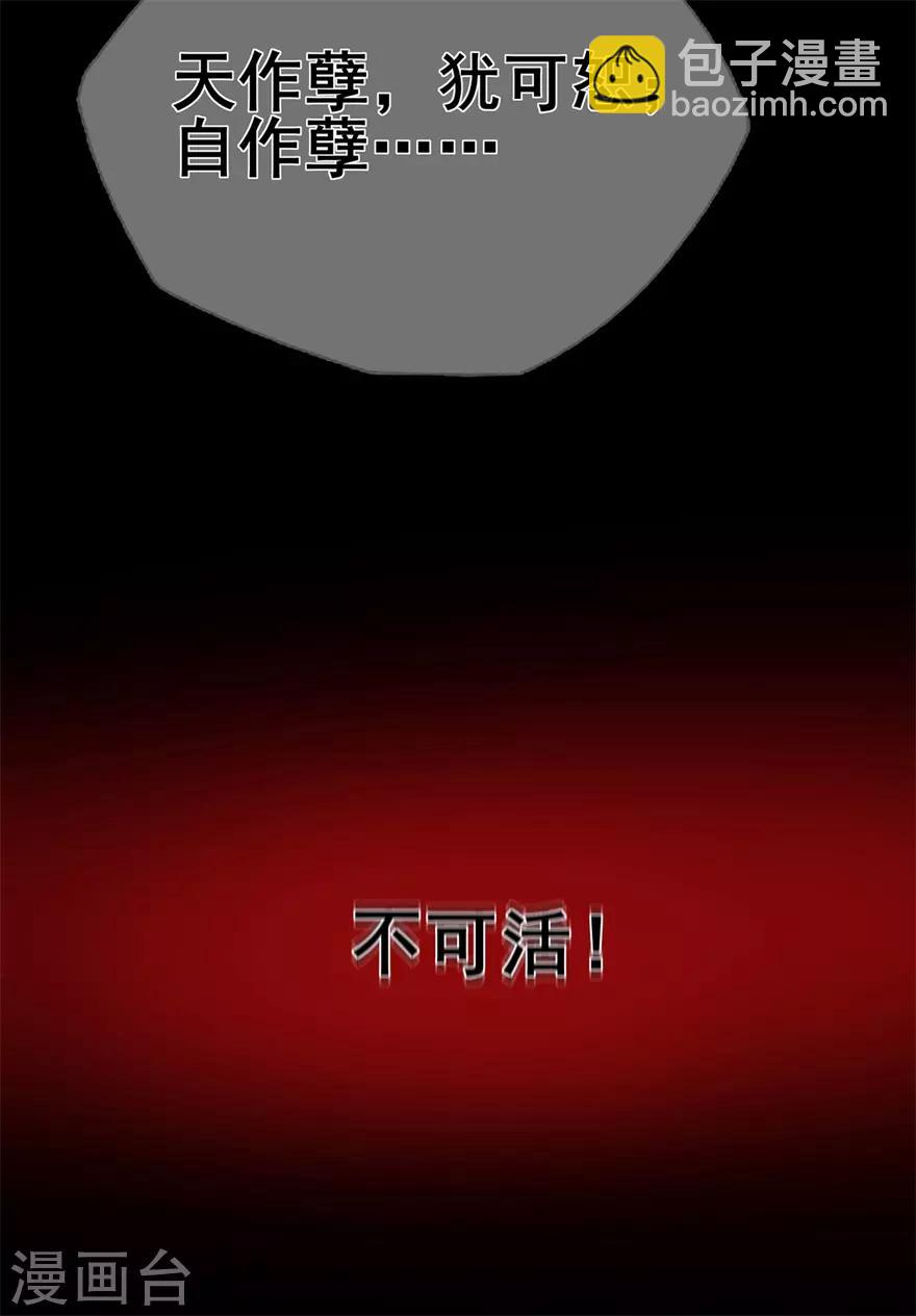 第36话 绝境！危机再临-第40话