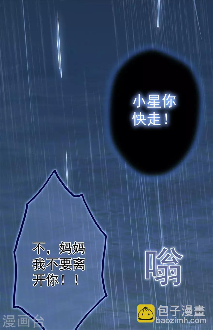 第38话 终将醒来的噩梦-第42话