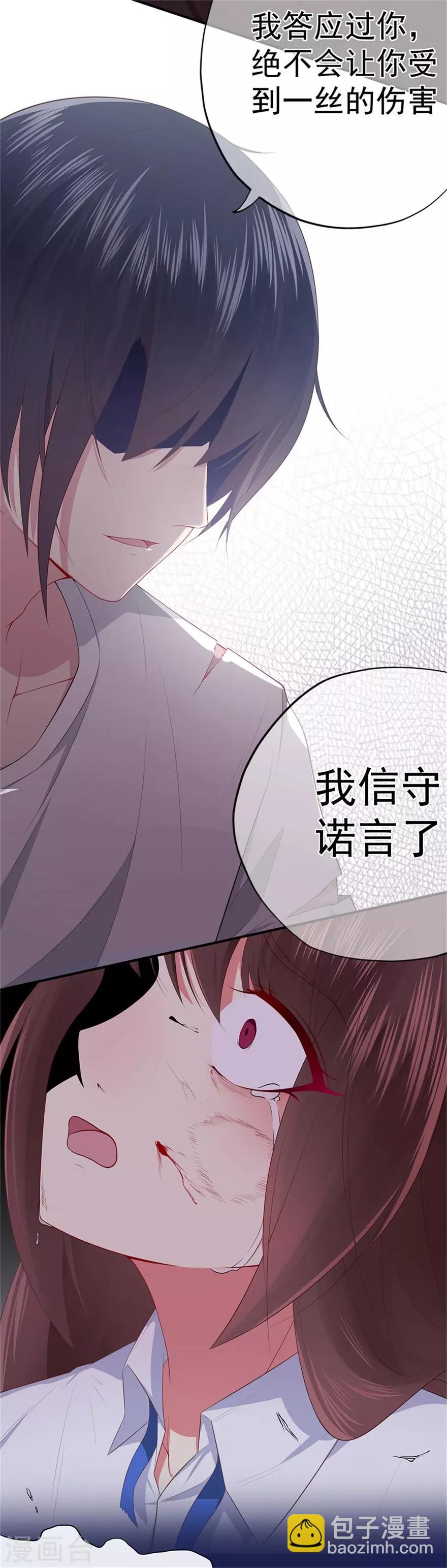 第38话 终将醒来的噩梦-第42话