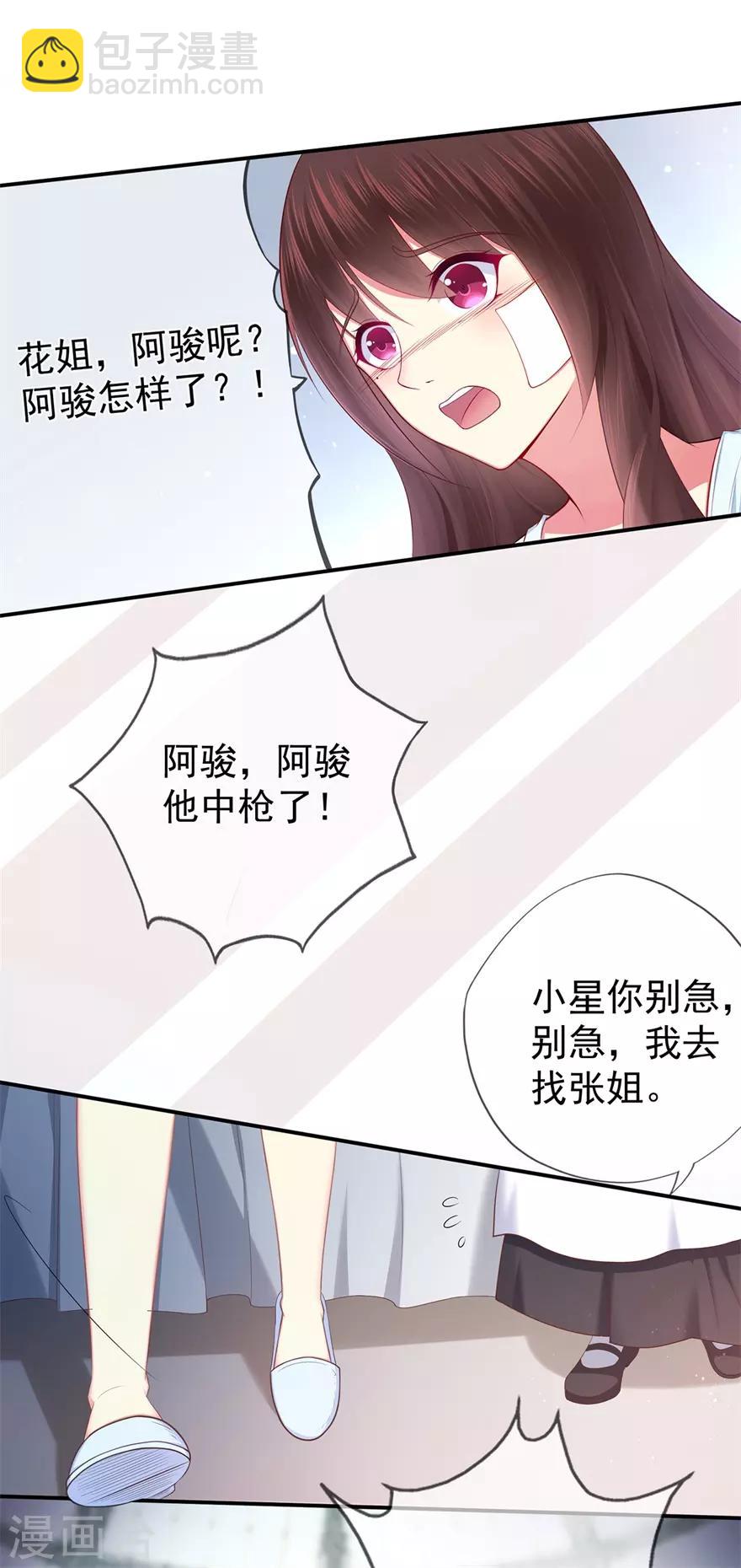 第38话 终将醒来的噩梦-第42话