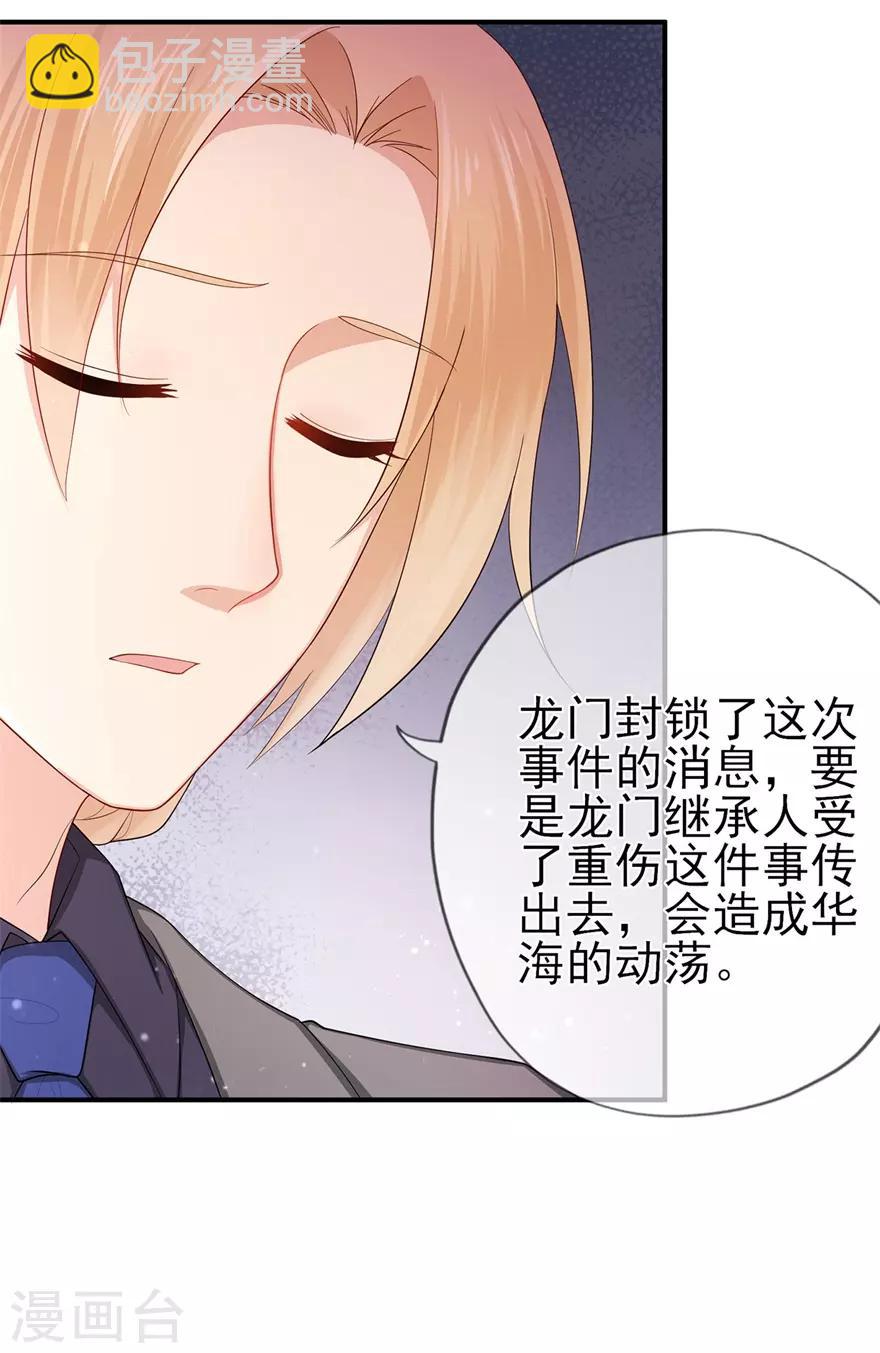 第38话 终将醒来的噩梦-第42话