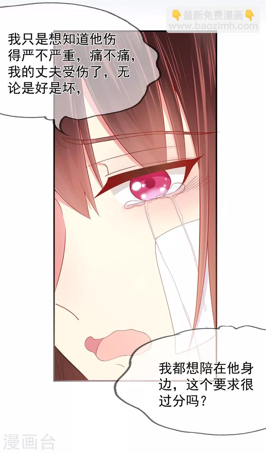 第38话 终将醒来的噩梦-第42话