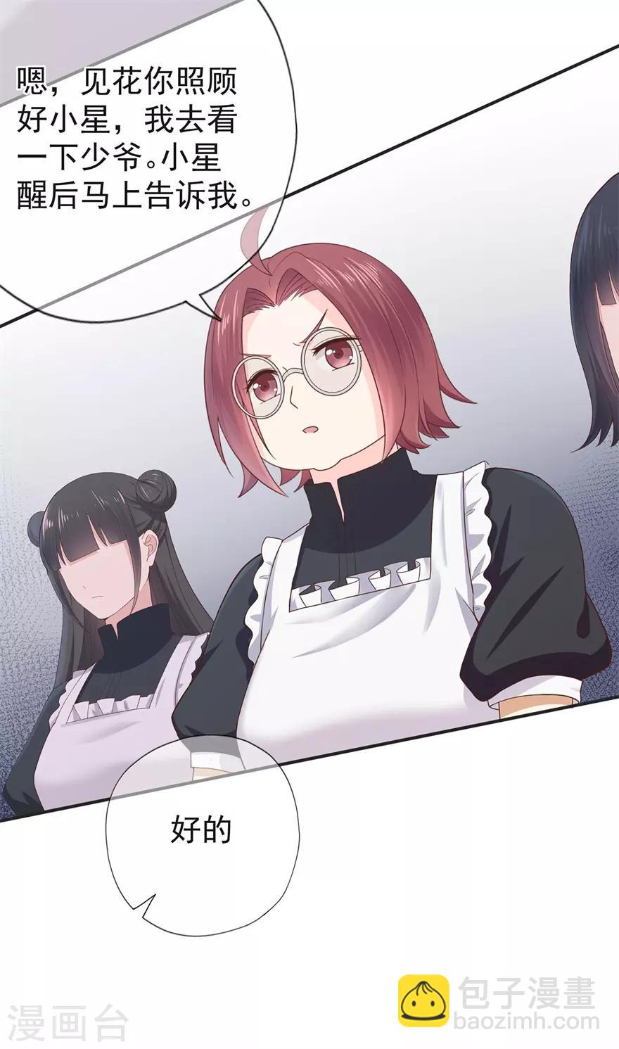 第38话 终将醒来的噩梦-第42话