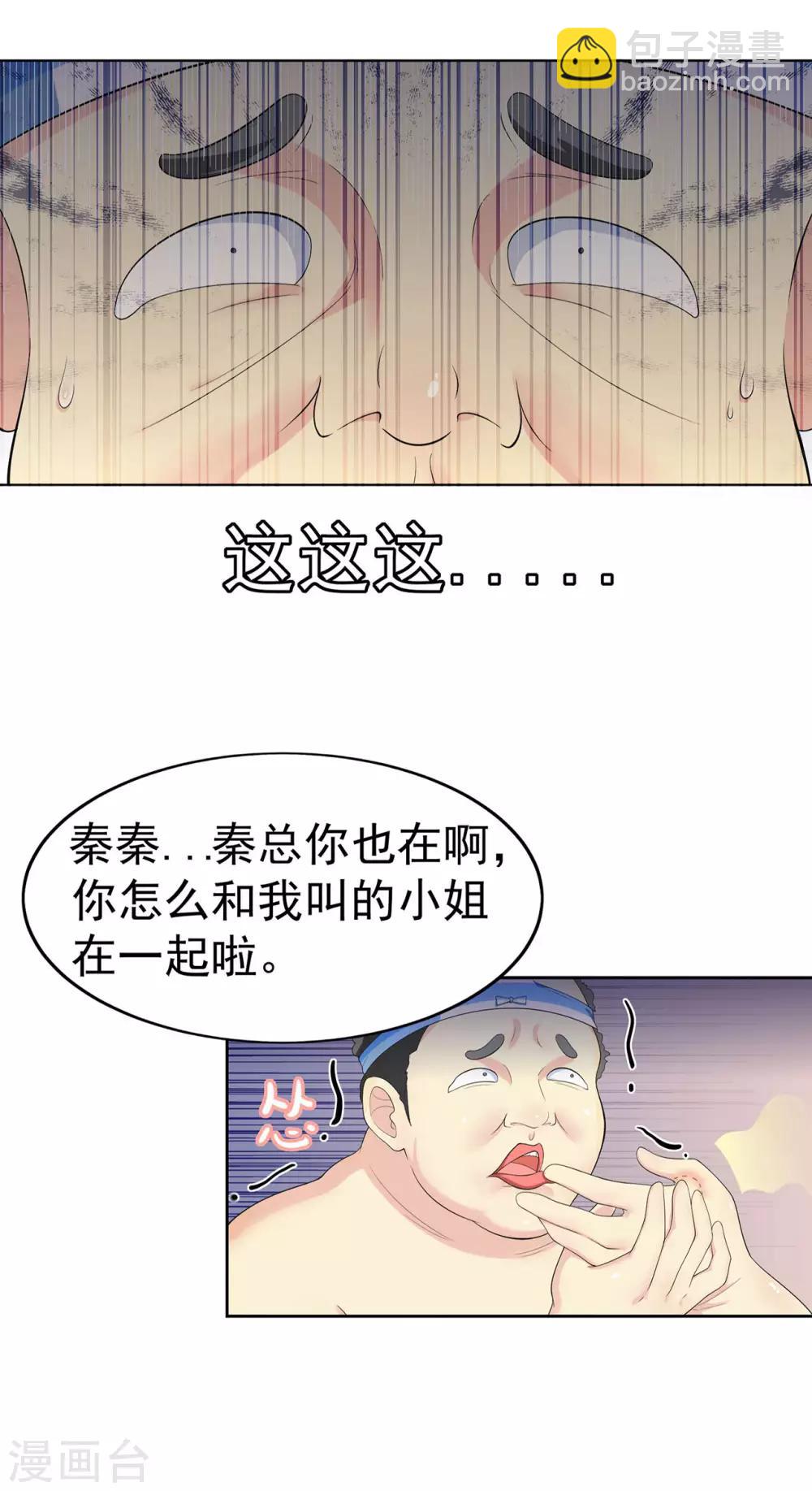 第4话 龙门少主-第6话