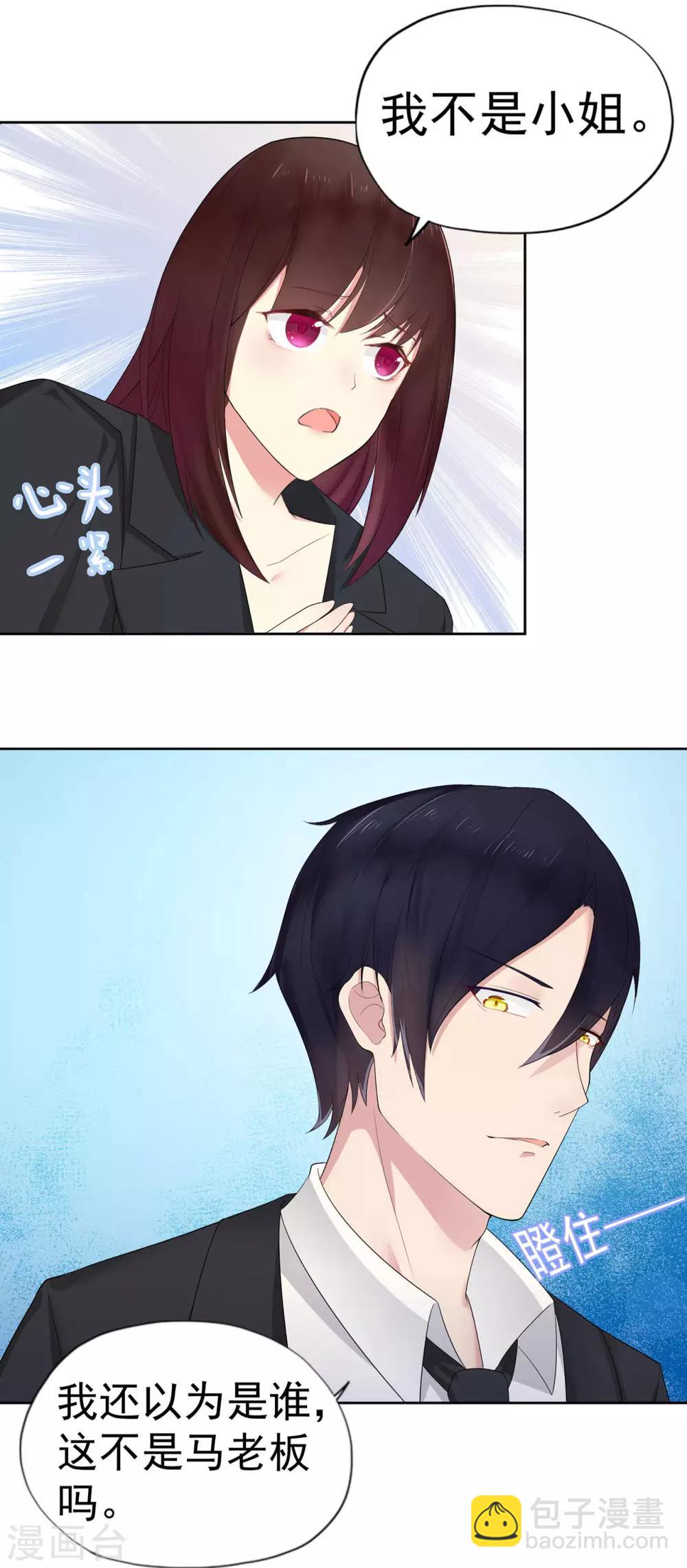 第4话 龙门少主-第6话