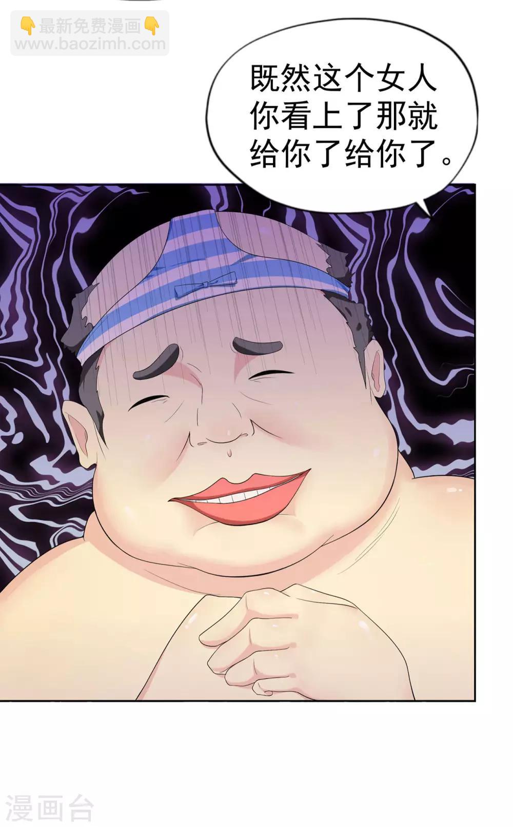 第4话 龙门少主-第6话