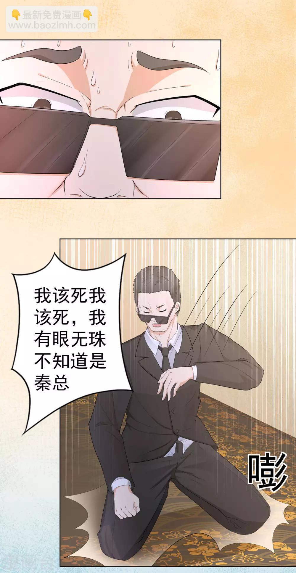 第4话 龙门少主-第6话