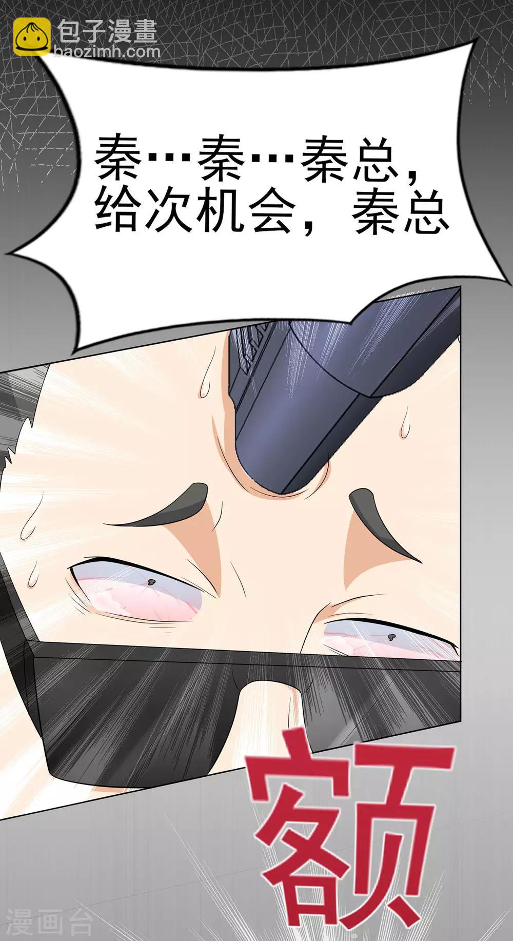 第4话 龙门少主-第6话