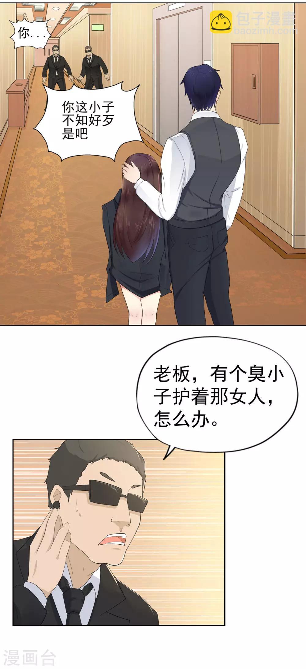 第4话 龙门少主-第6话