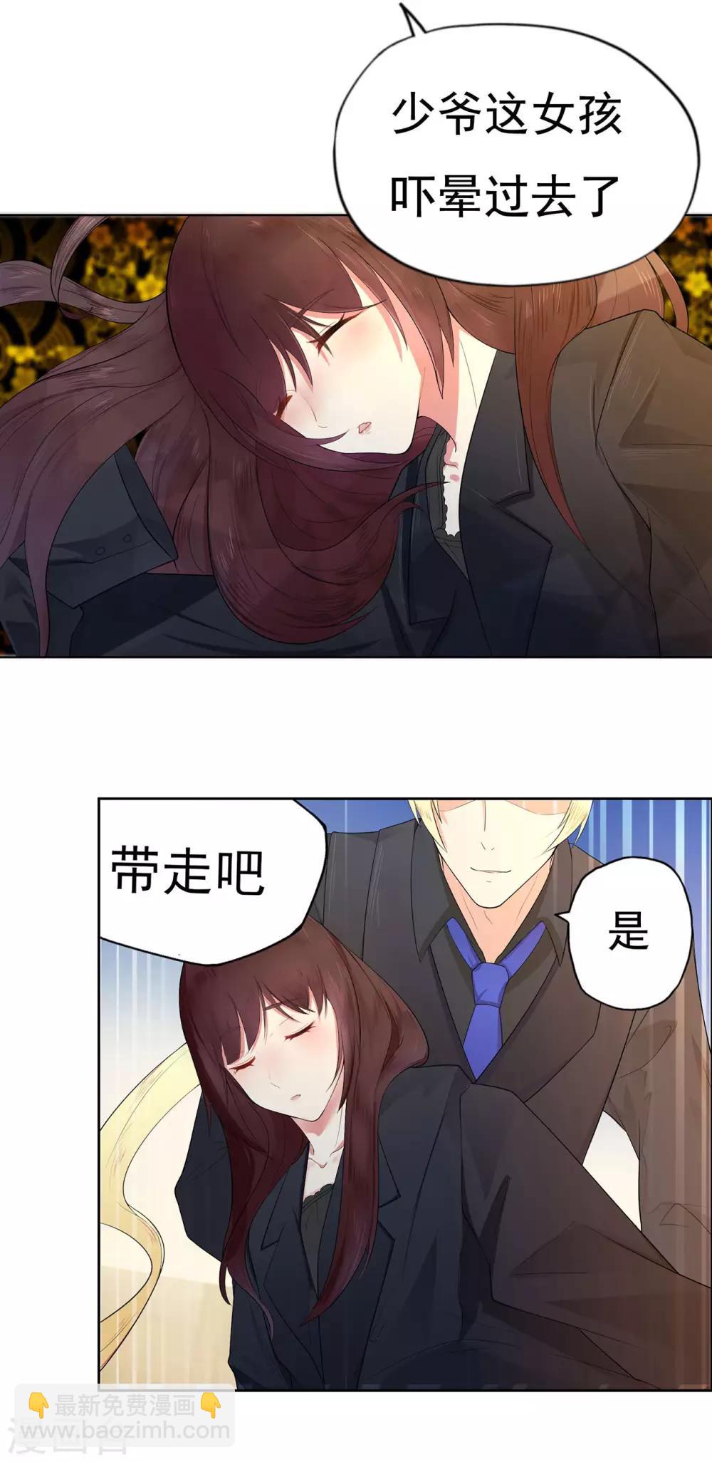 第4话 龙门少主-第6话