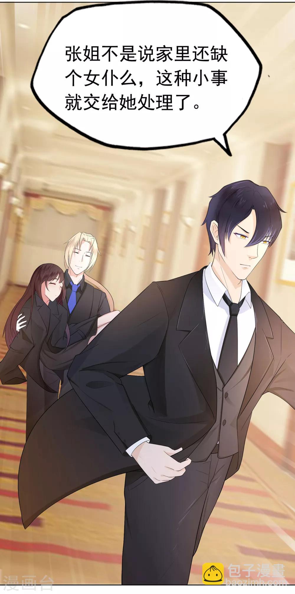 第4话 龙门少主-第6话