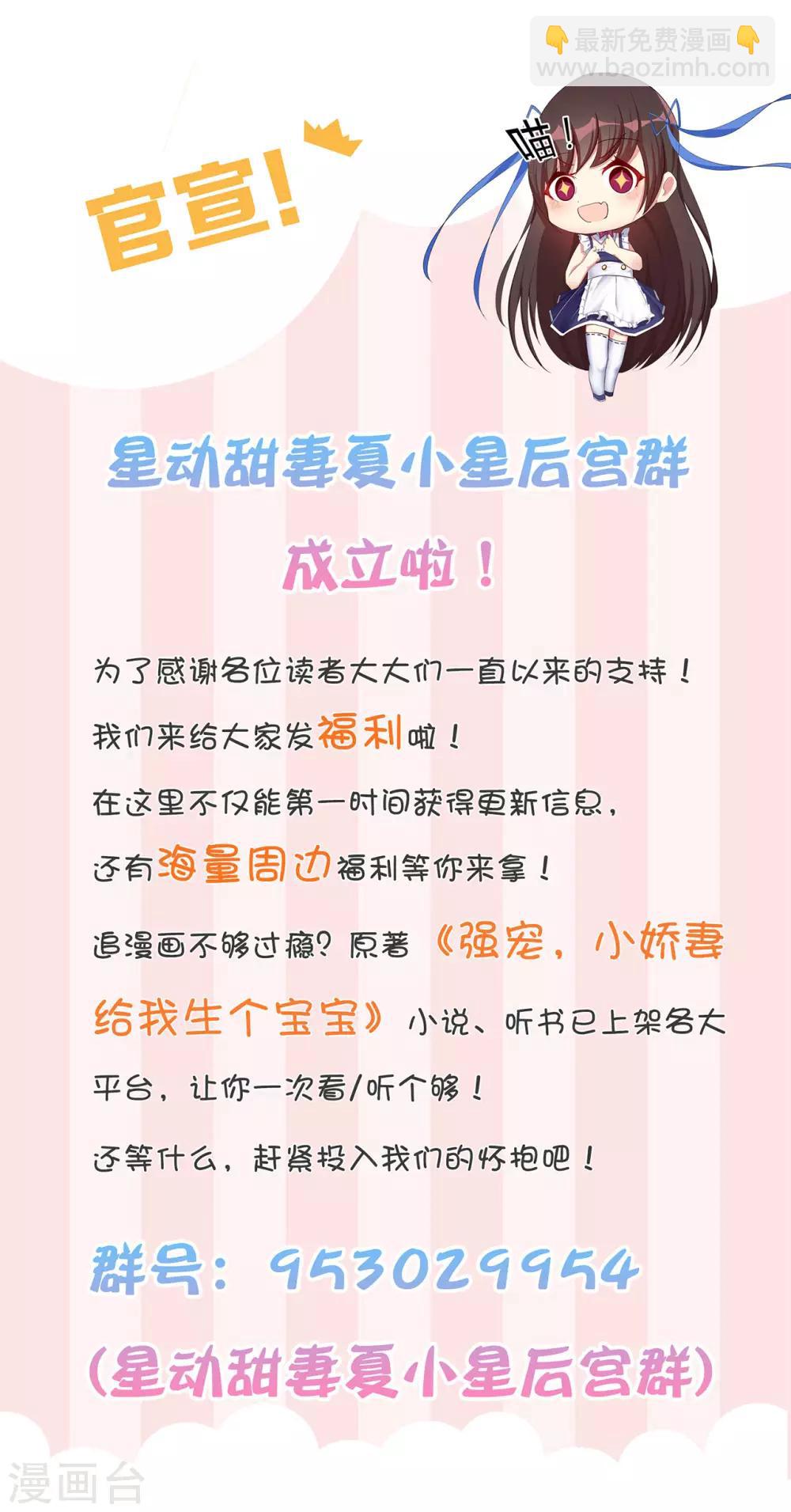 第4话 龙门少主-第6话