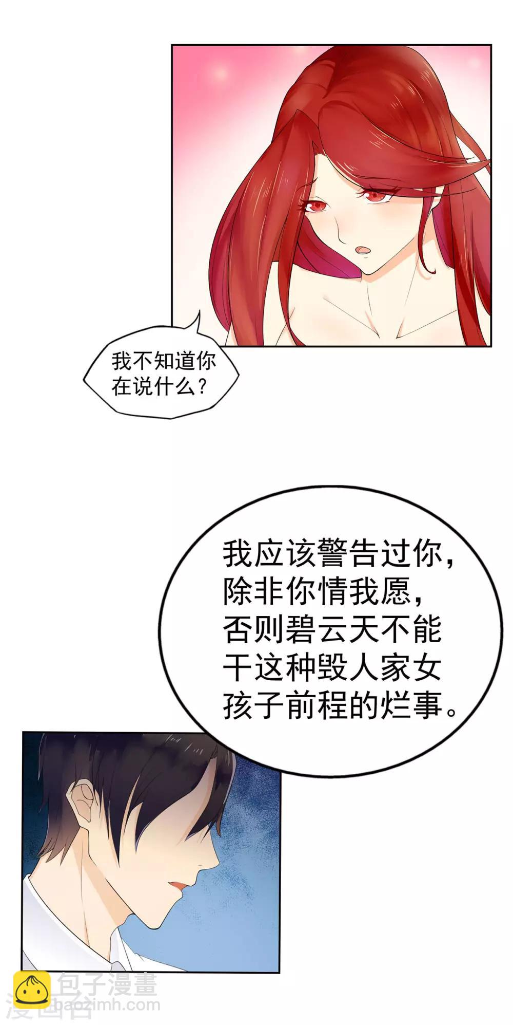 第4话 龙门少主-第6话