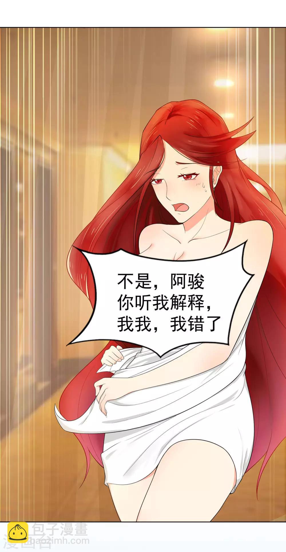 第4话 龙门少主-第6话