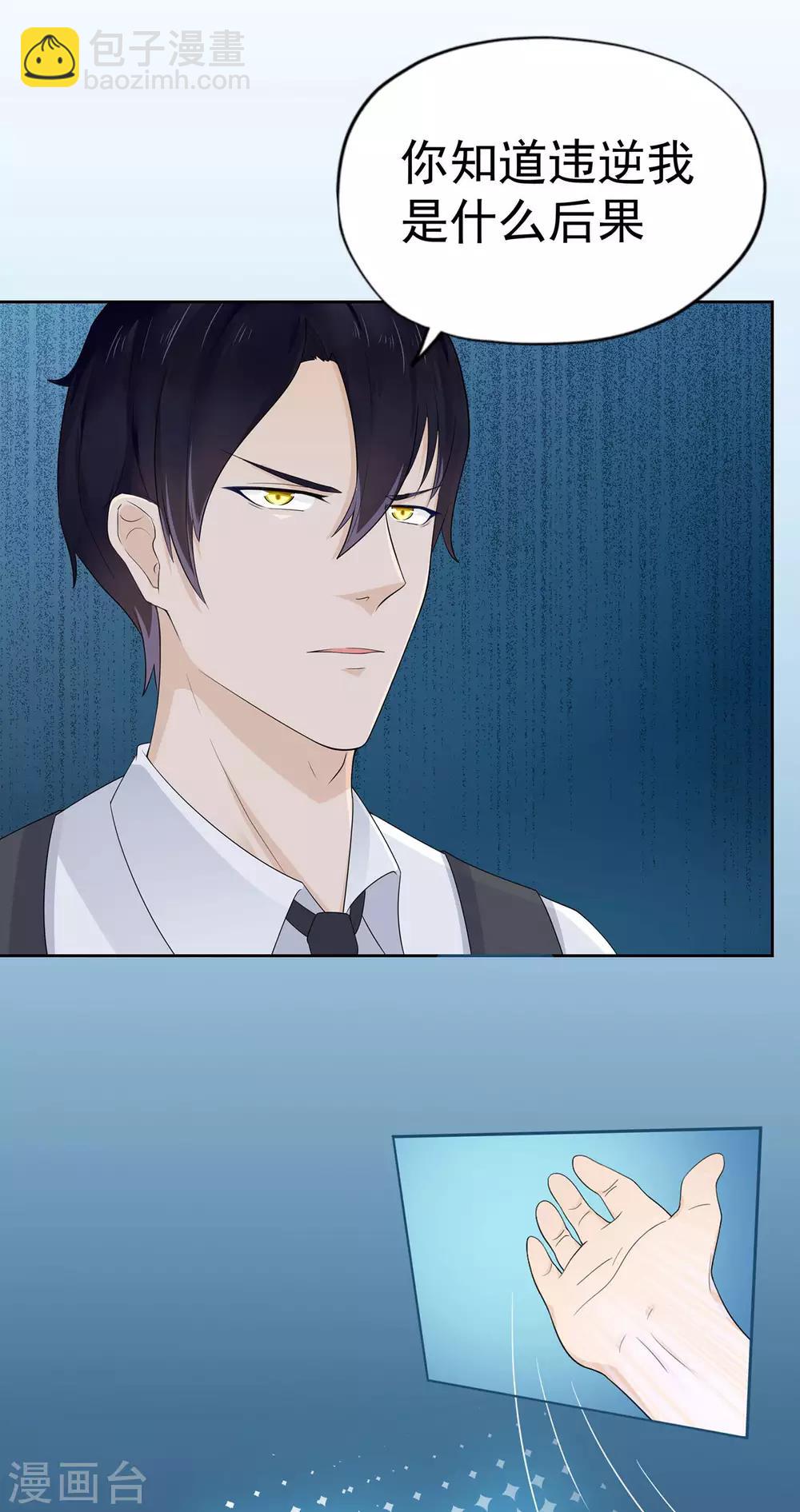 第4话 龙门少主-第6话