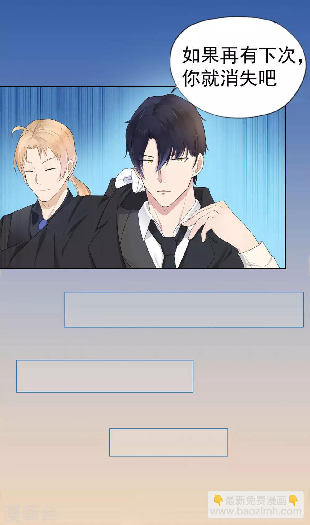 第4话 龙门少主-第6话