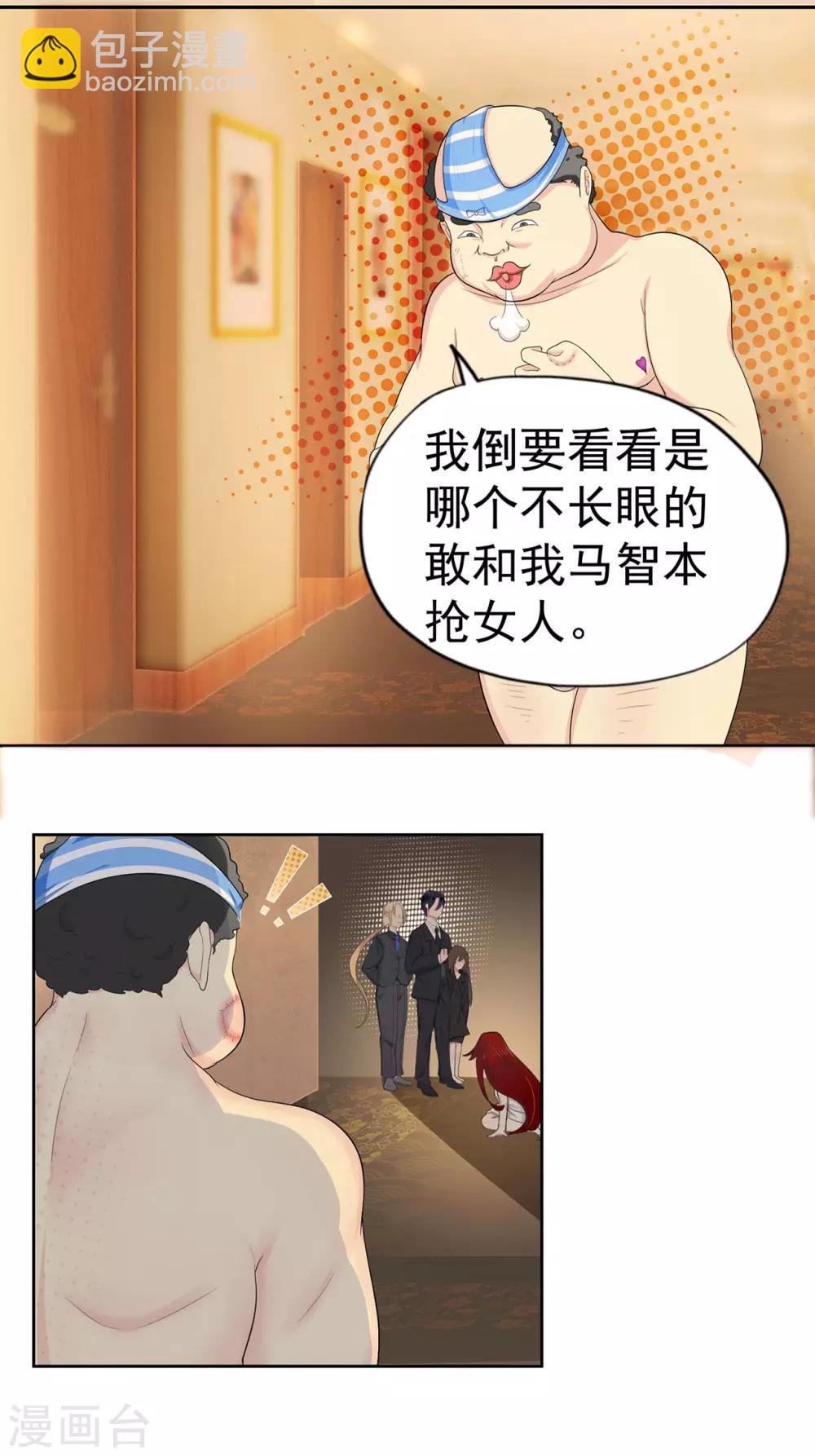 第4话 龙门少主-第6话