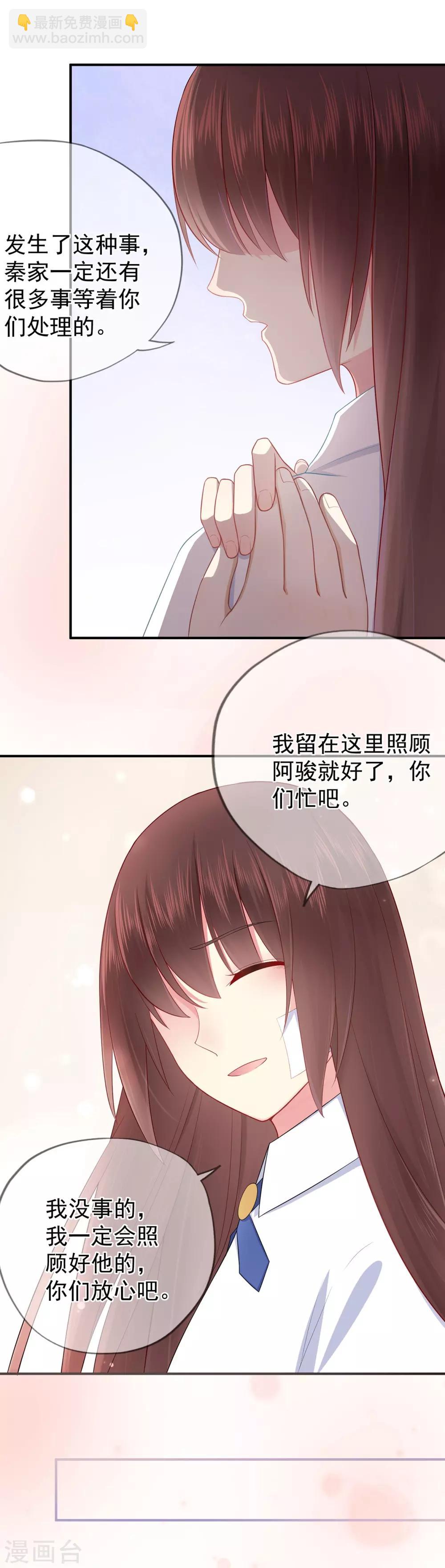 第40话 崩坍的记忆-第44话