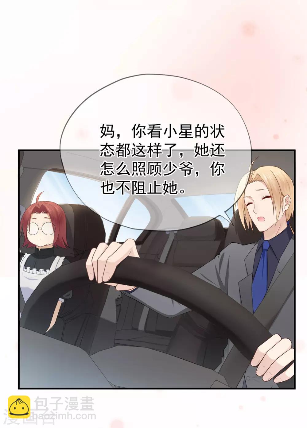 第40话 崩坍的记忆-第44话