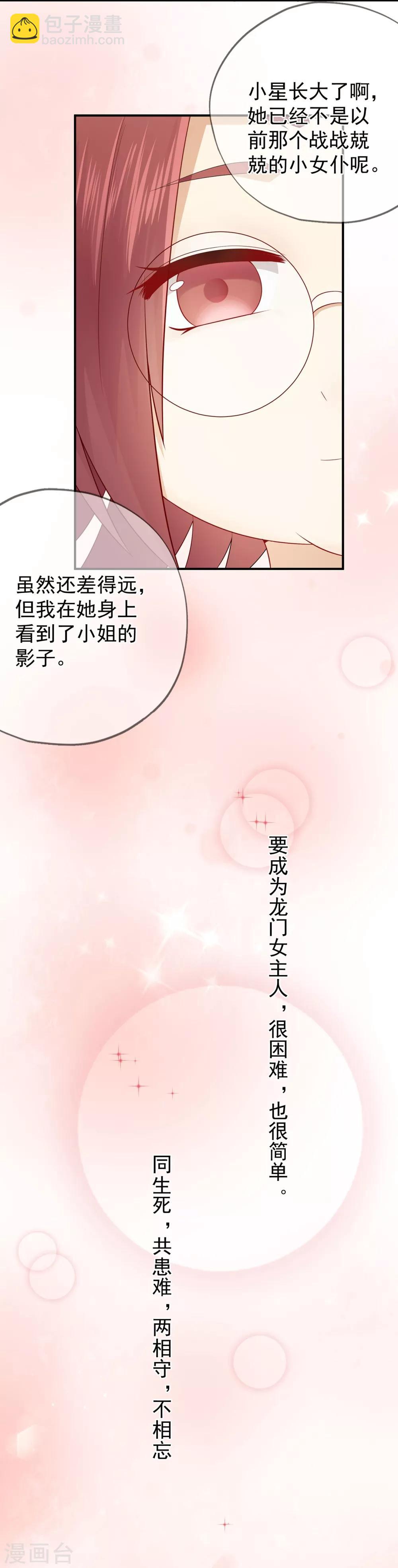 第40话 崩坍的记忆-第44话