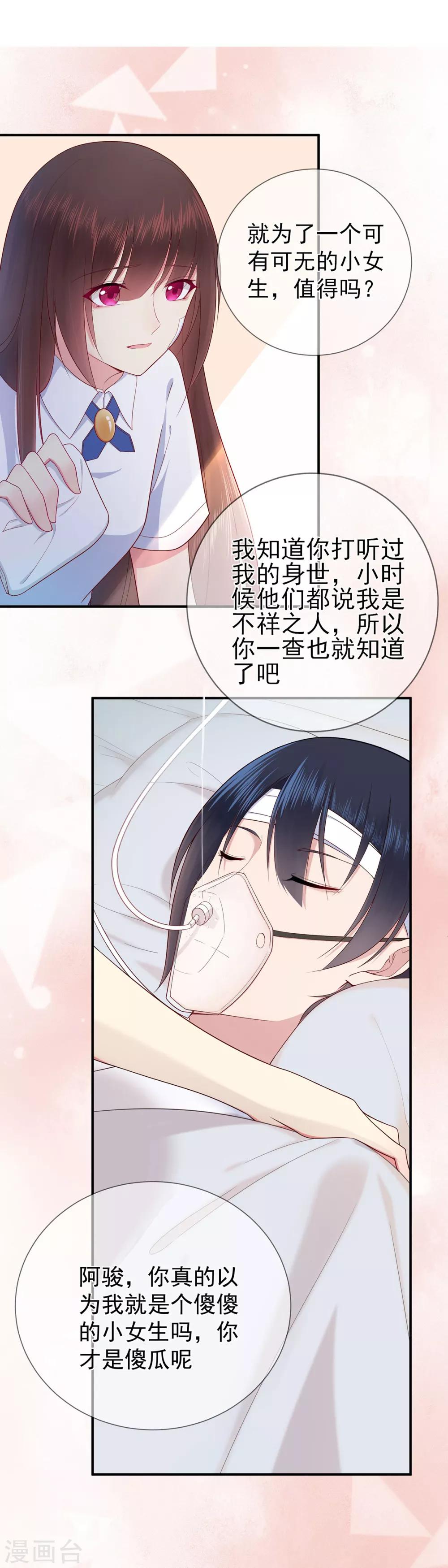 第40话 崩坍的记忆-第44话