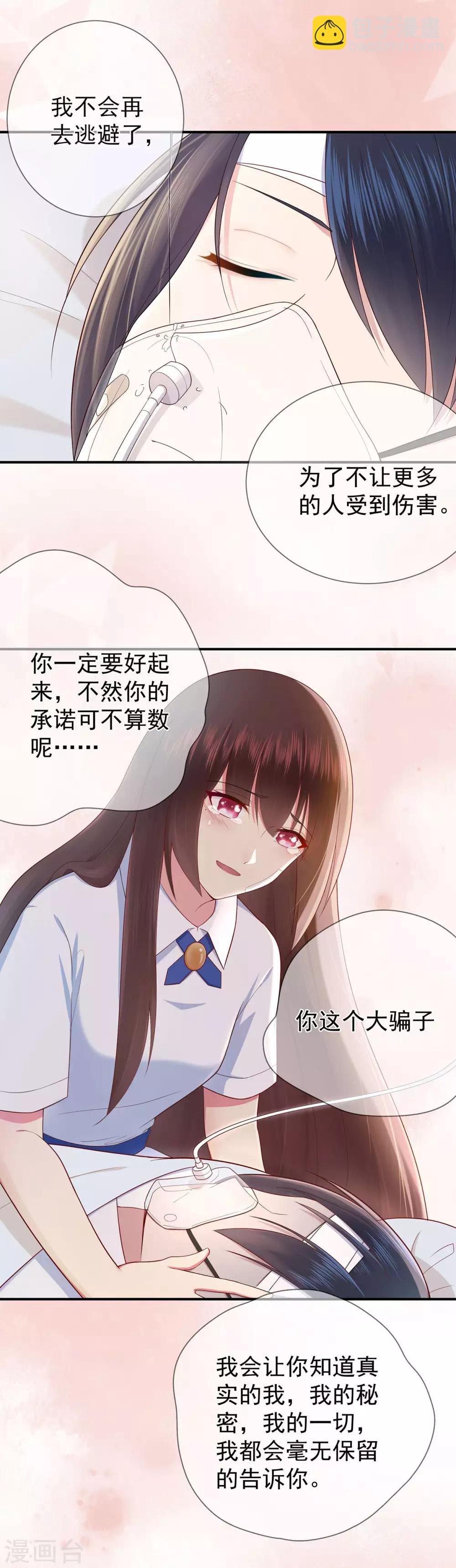 第40话 崩坍的记忆-第44话