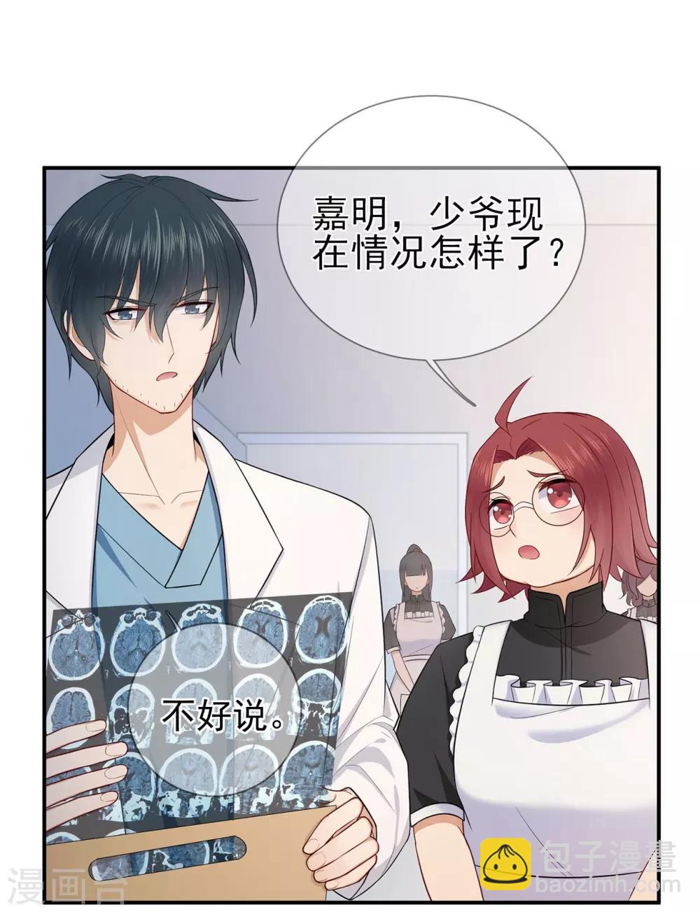 第40话 崩坍的记忆-第44话