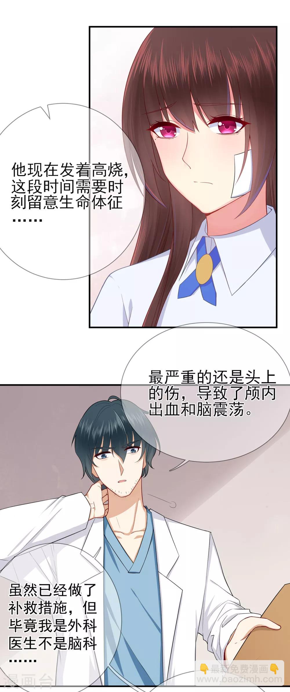 第40话 崩坍的记忆-第44话