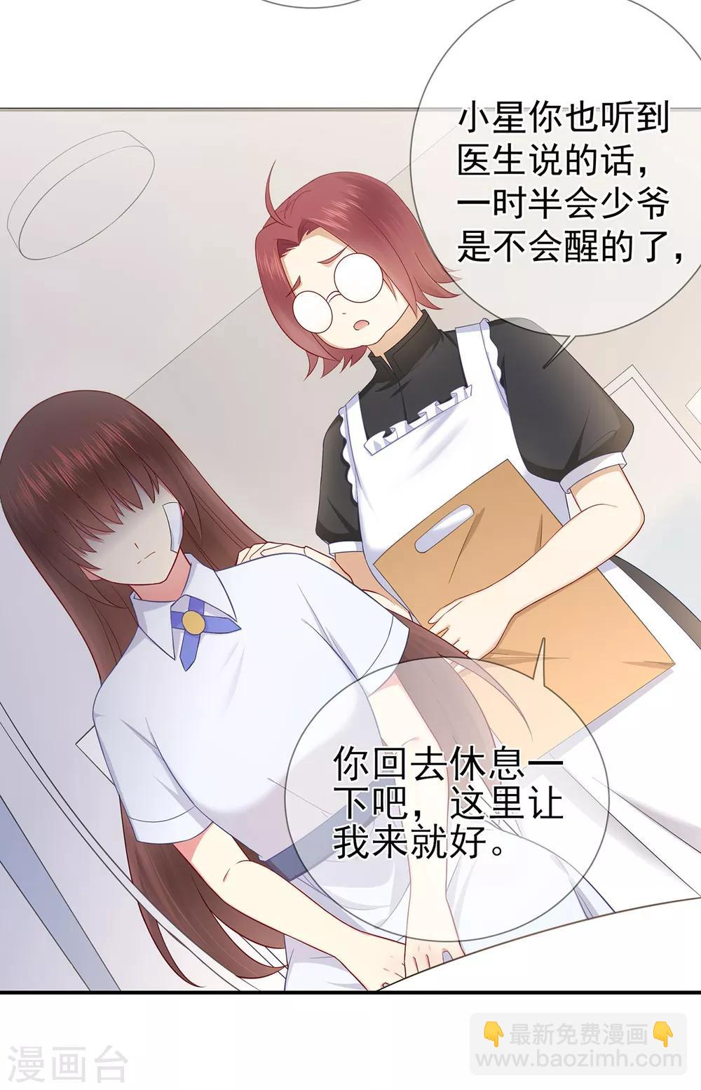 第40话 崩坍的记忆-第44话