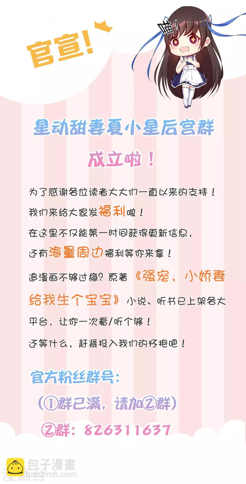 第42话 选择，重新开始-第46话