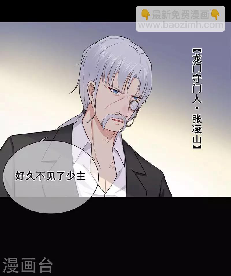 第44话 龙门往事-第48话