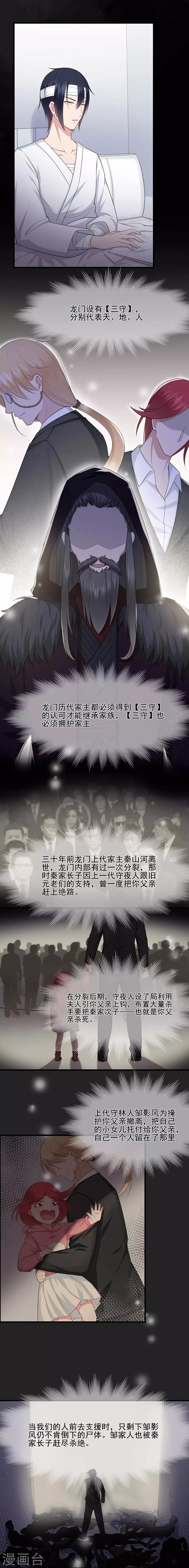 第44话 龙门往事-第48话