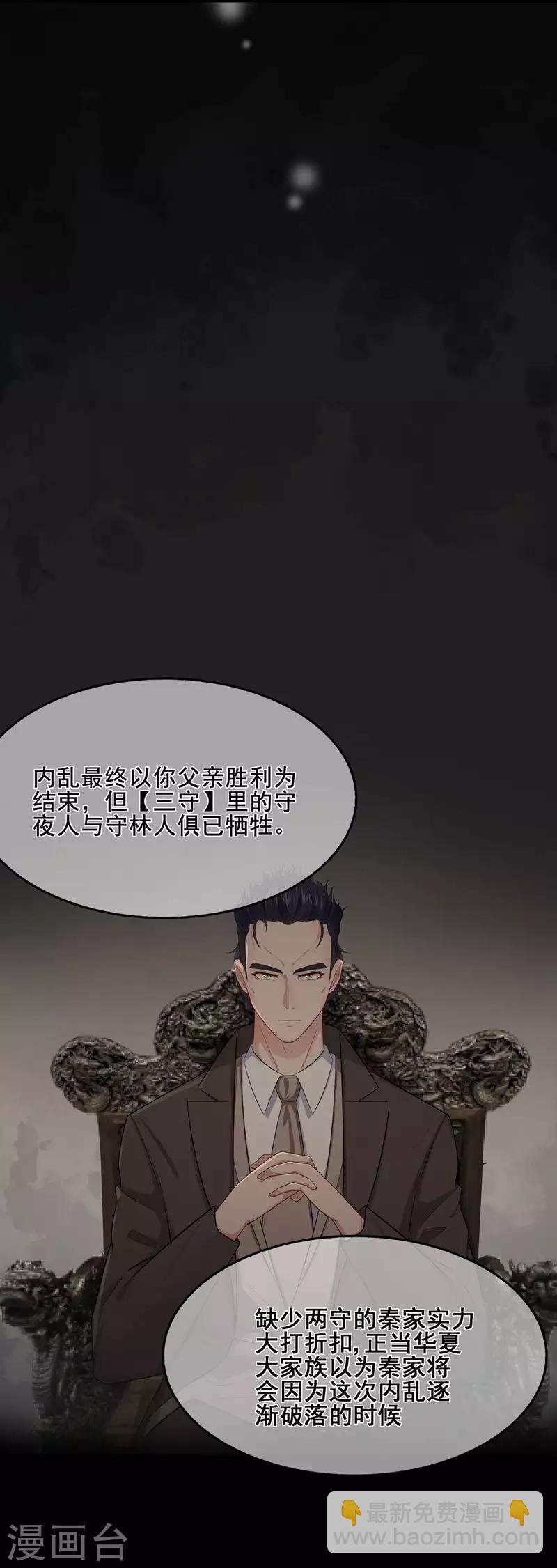 第44话 龙门往事-第48话