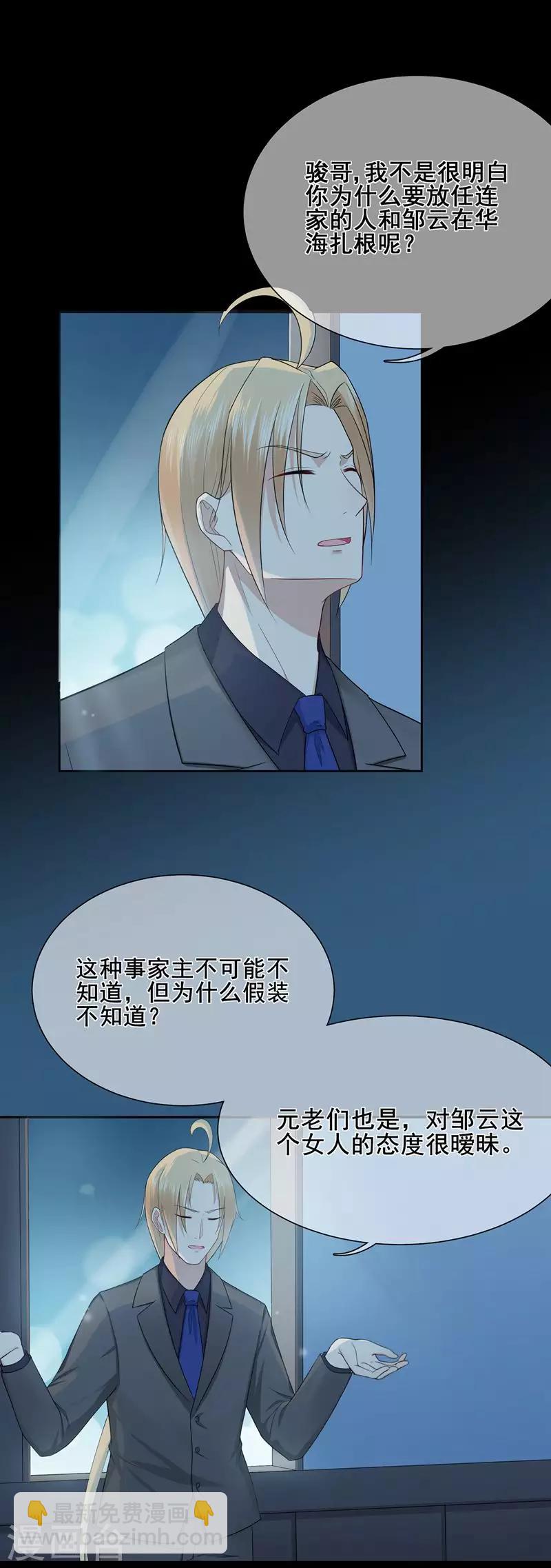 第44话 龙门往事-第48话