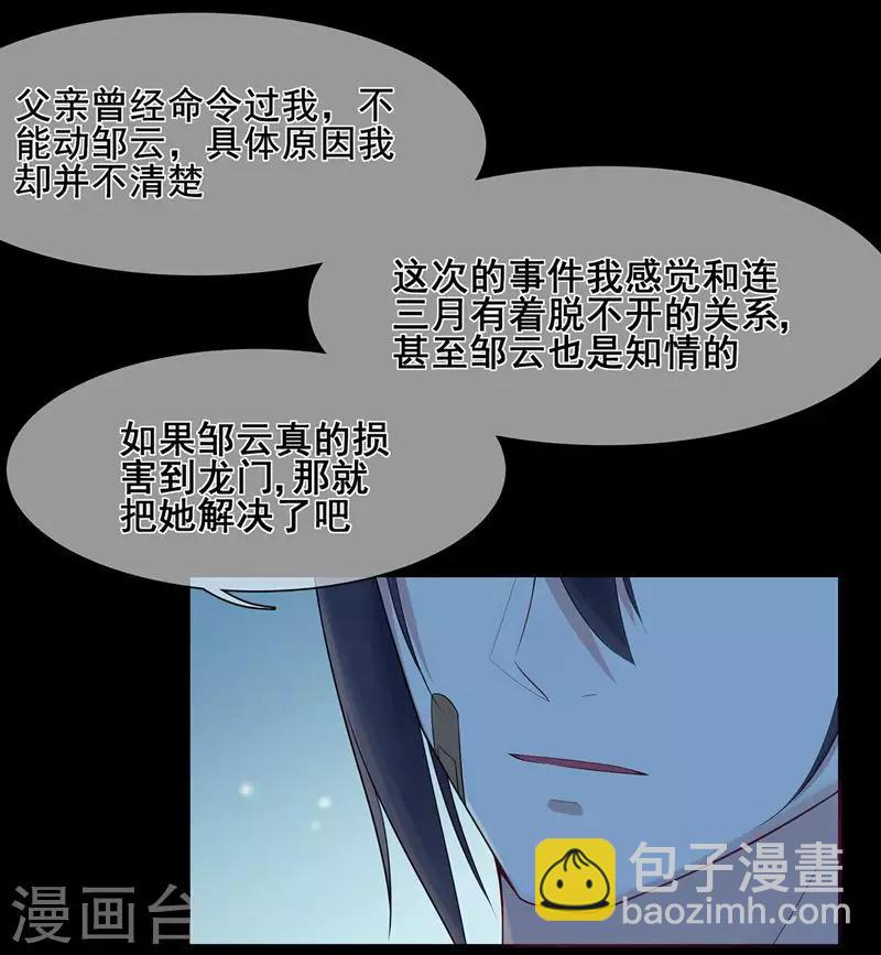 第44话 龙门往事-第48话