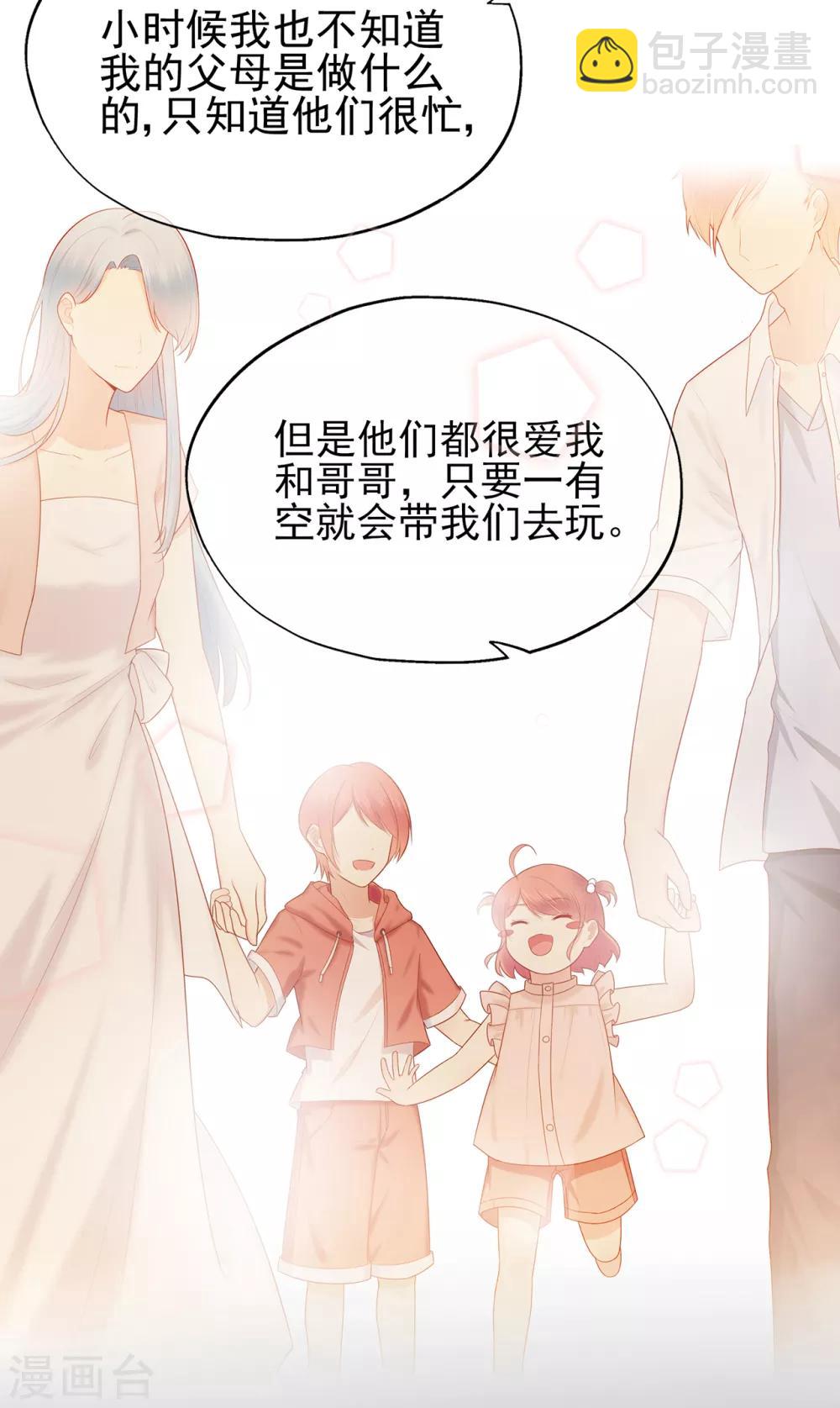 第46话 少女夜谈-第50话