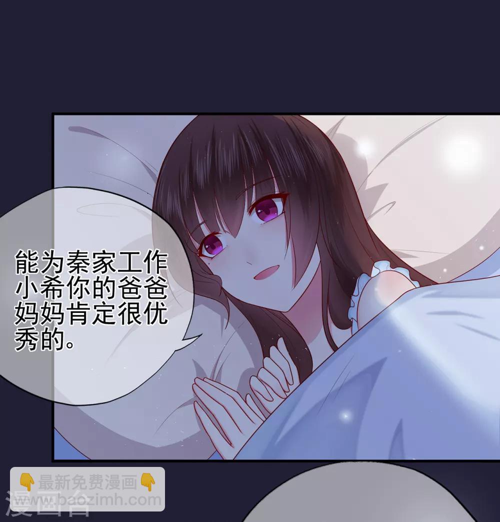 第46话 少女夜谈-第50话