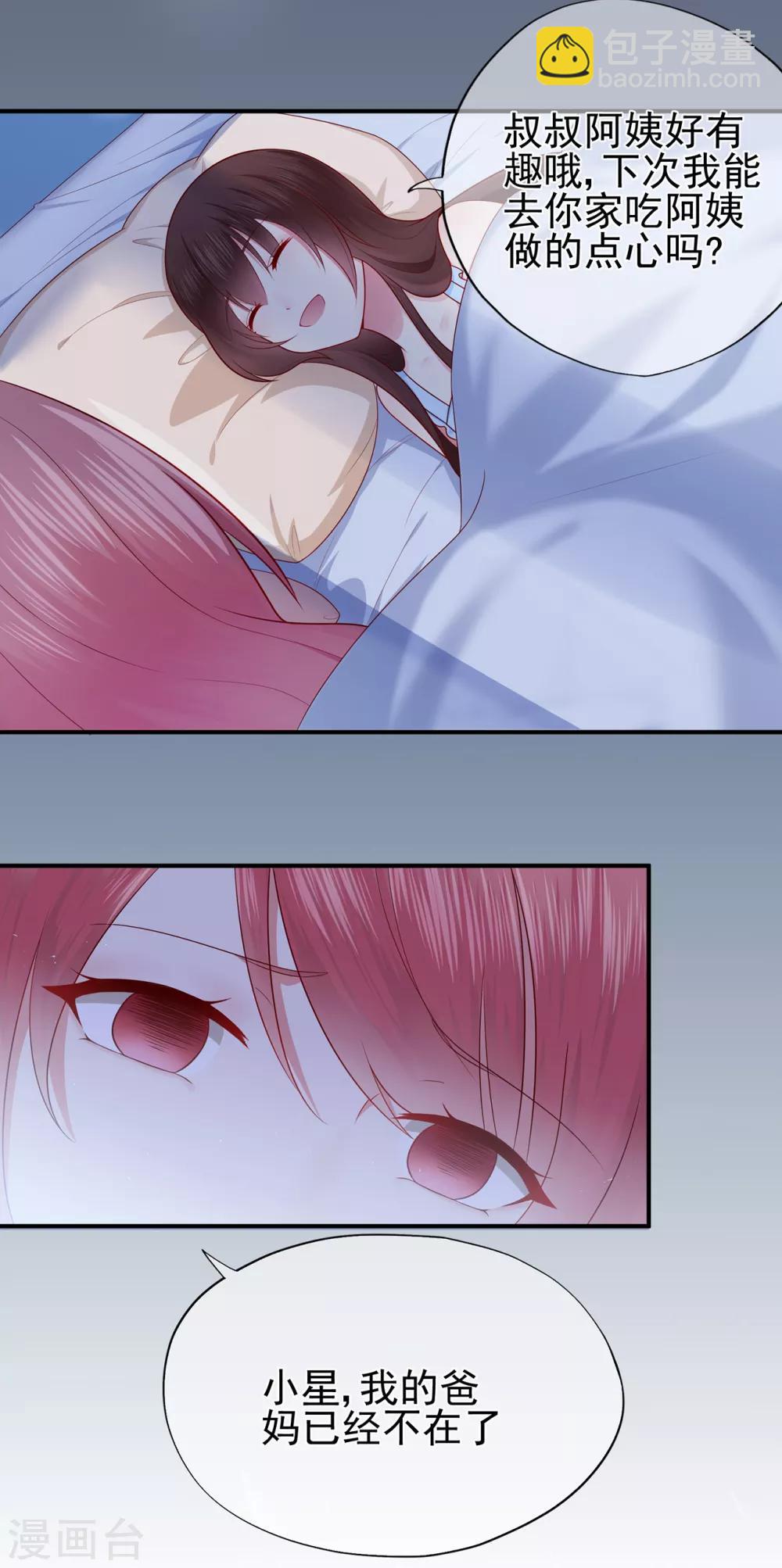 第46话 少女夜谈-第50话