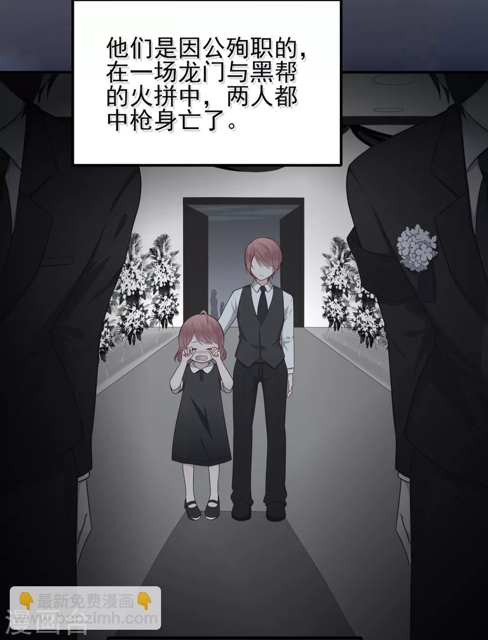 第46话 少女夜谈-第50话