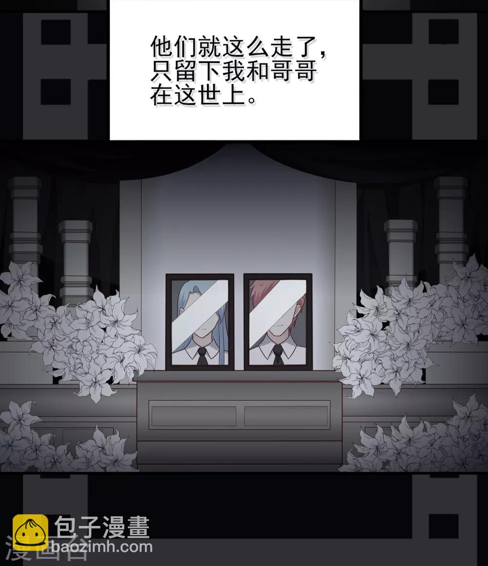 第46话 少女夜谈-第50话