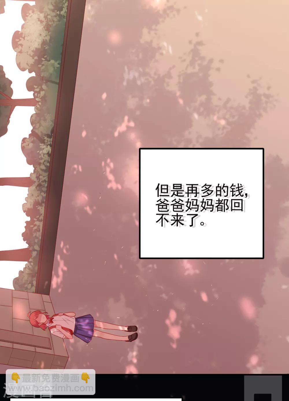 第46话 少女夜谈-第50话