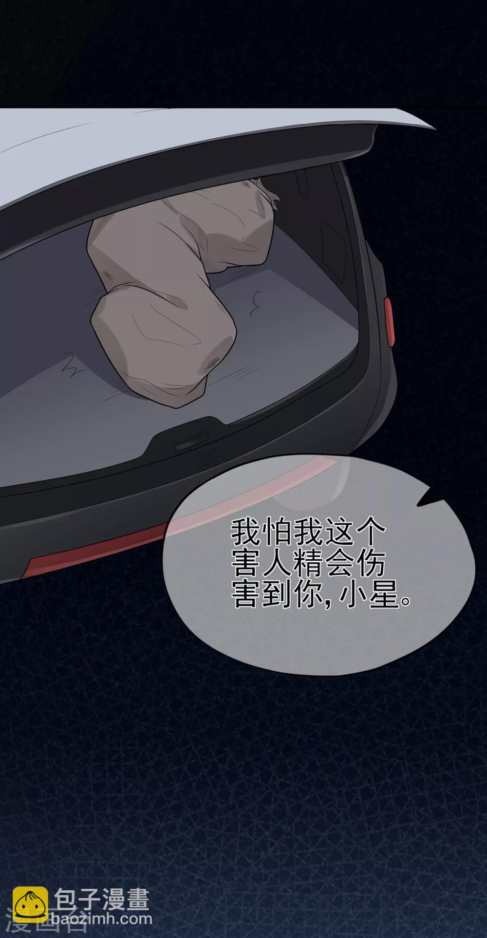 第46话 少女夜谈-第50话