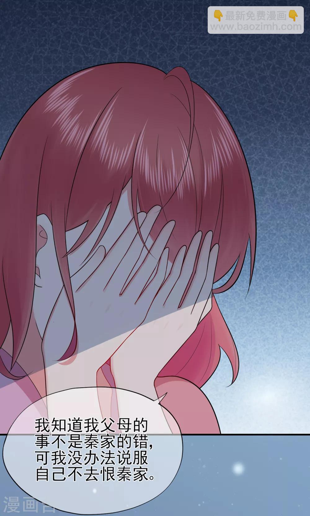 第46话 少女夜谈-第50话