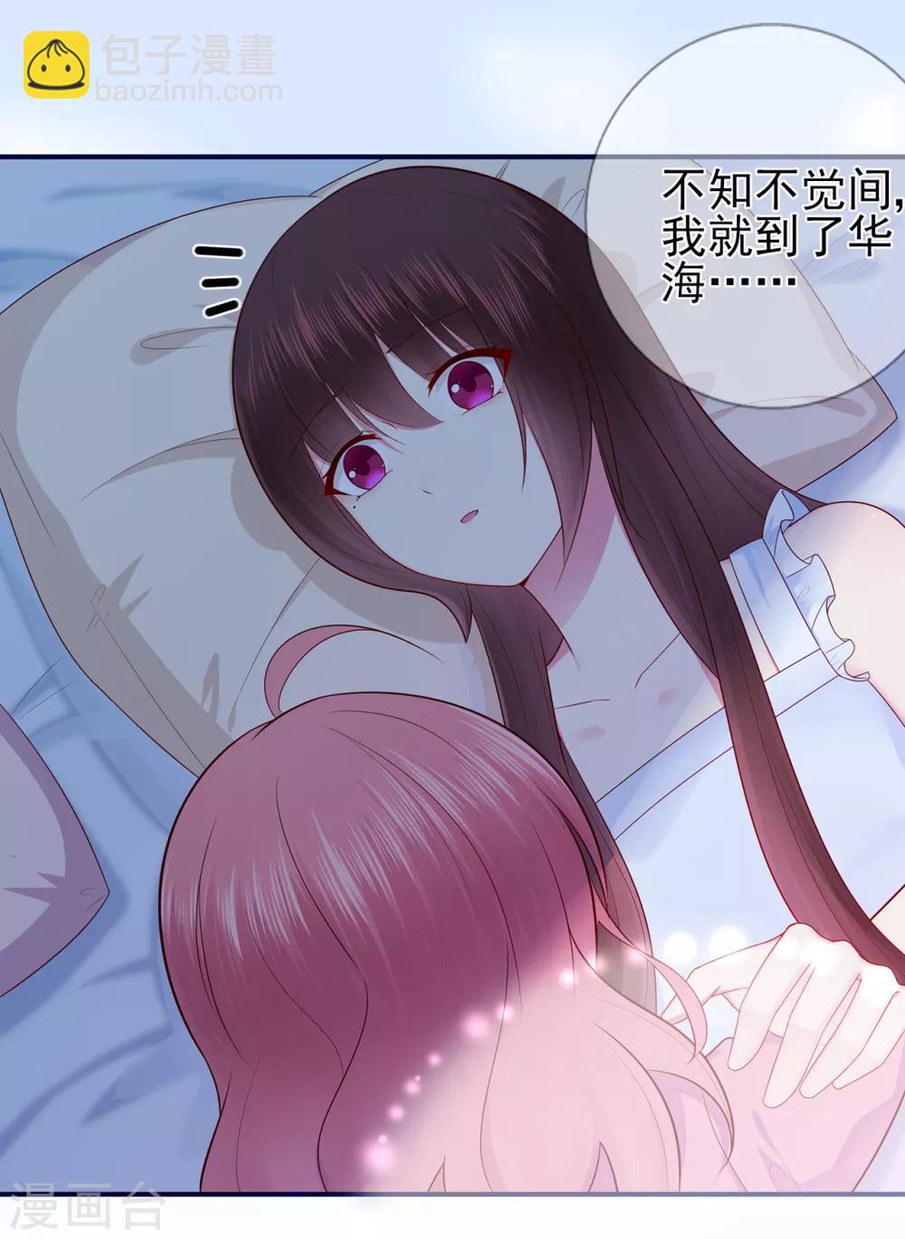 第46话 少女夜谈-第50话